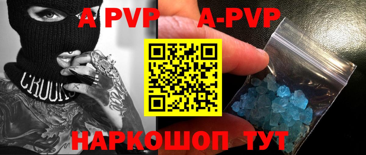 A PVP Crystall  Вход с VPN  Тимашёвск  Альфа ПВП VHQ  Альфа ПВП VHQ 