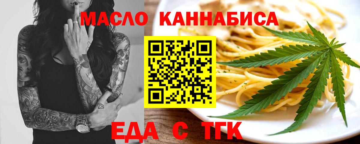 Cannafood конопля Тимашёвск