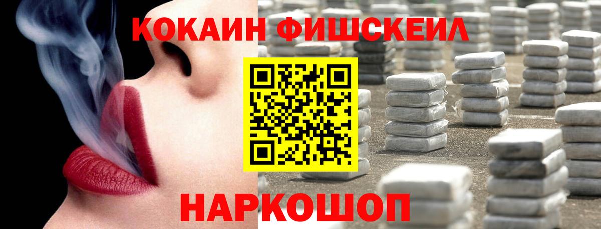 Кокаин Эквадор Тимашёвск