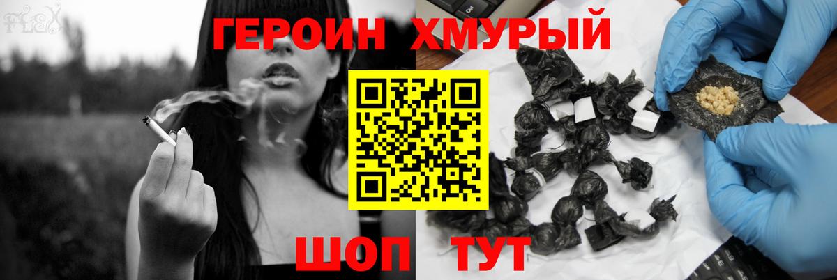ГЕРОИН Афган Тимашёвск