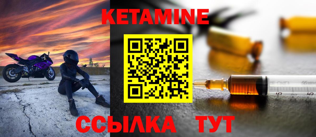Кетамин ketamine  Вход с VPN  Тимашёвск  Кетамин ketamine 