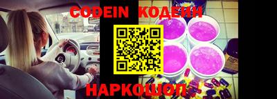 наркотики Краснокаменск