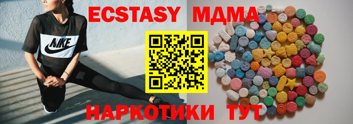 MDMA  МДМА VHQ  MDMA кристаллы  Вход с VPN  Тимашёвск 