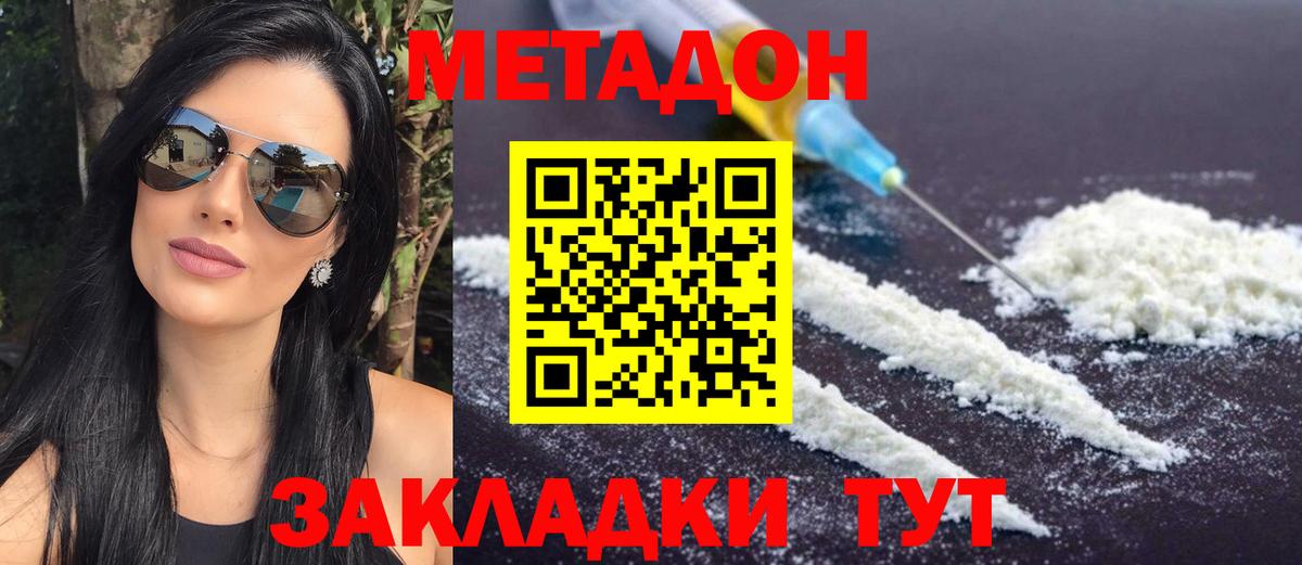 blacksprut онион  МЕТАДОН мёд  Вход с VPN  Метадон белоснежный  Тимашёвск 