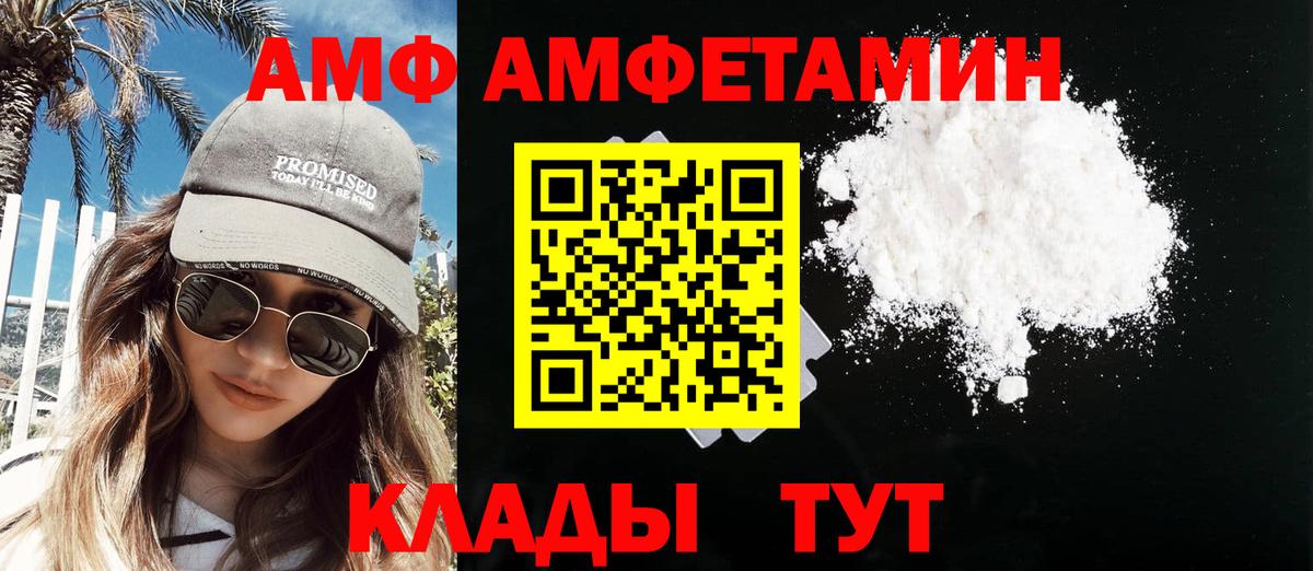 МЕТАМФЕТАМИН винт  Вход с VPN  Тимашёвск 