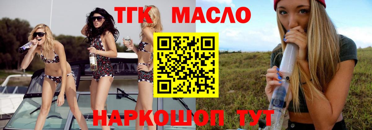 МЕФ   Марихуана  ГАШ  Героин  Гашиш  Вход с VPN  Тимашёвск  COCAIN 