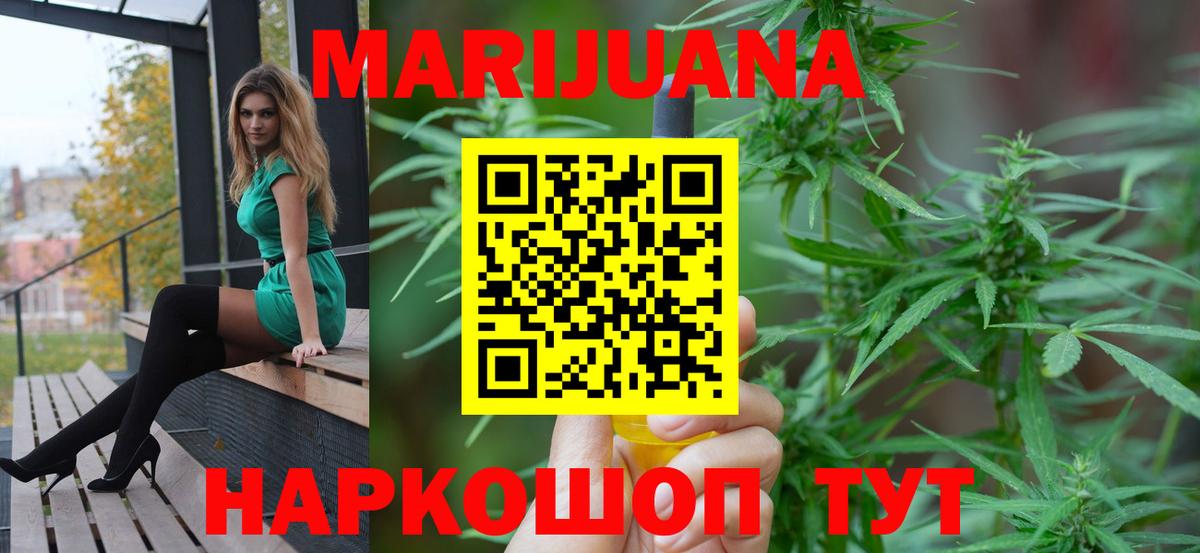 Тимашёвск  Шишки марихуана AK-47  Марихуана конопля  Вход с VPN  Бошки марихуана сатива 